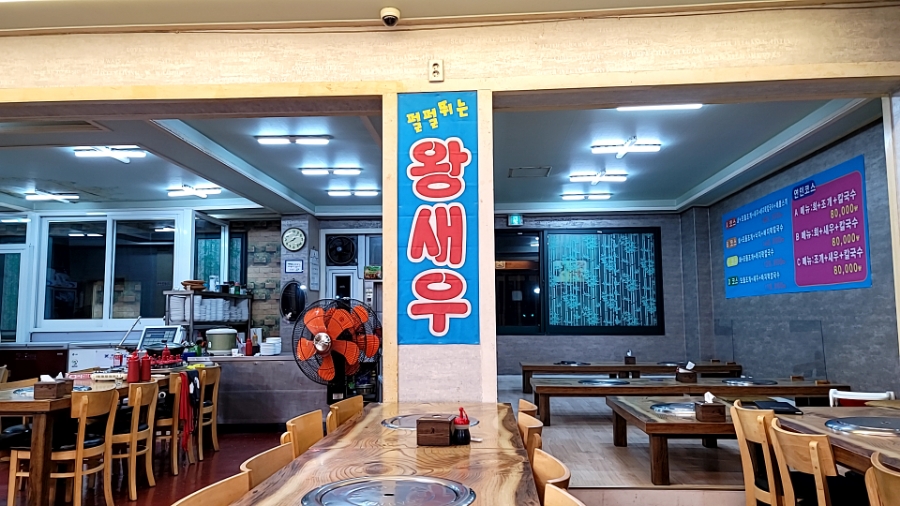 큰손조개구이칼국수 이미지