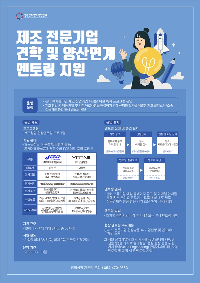 (주)제이테크놀러지 이미지