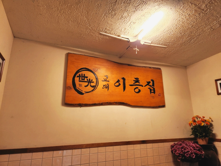 시골집국밥 이미지