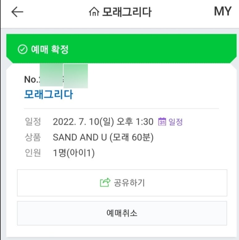 모래,그리다 이미지