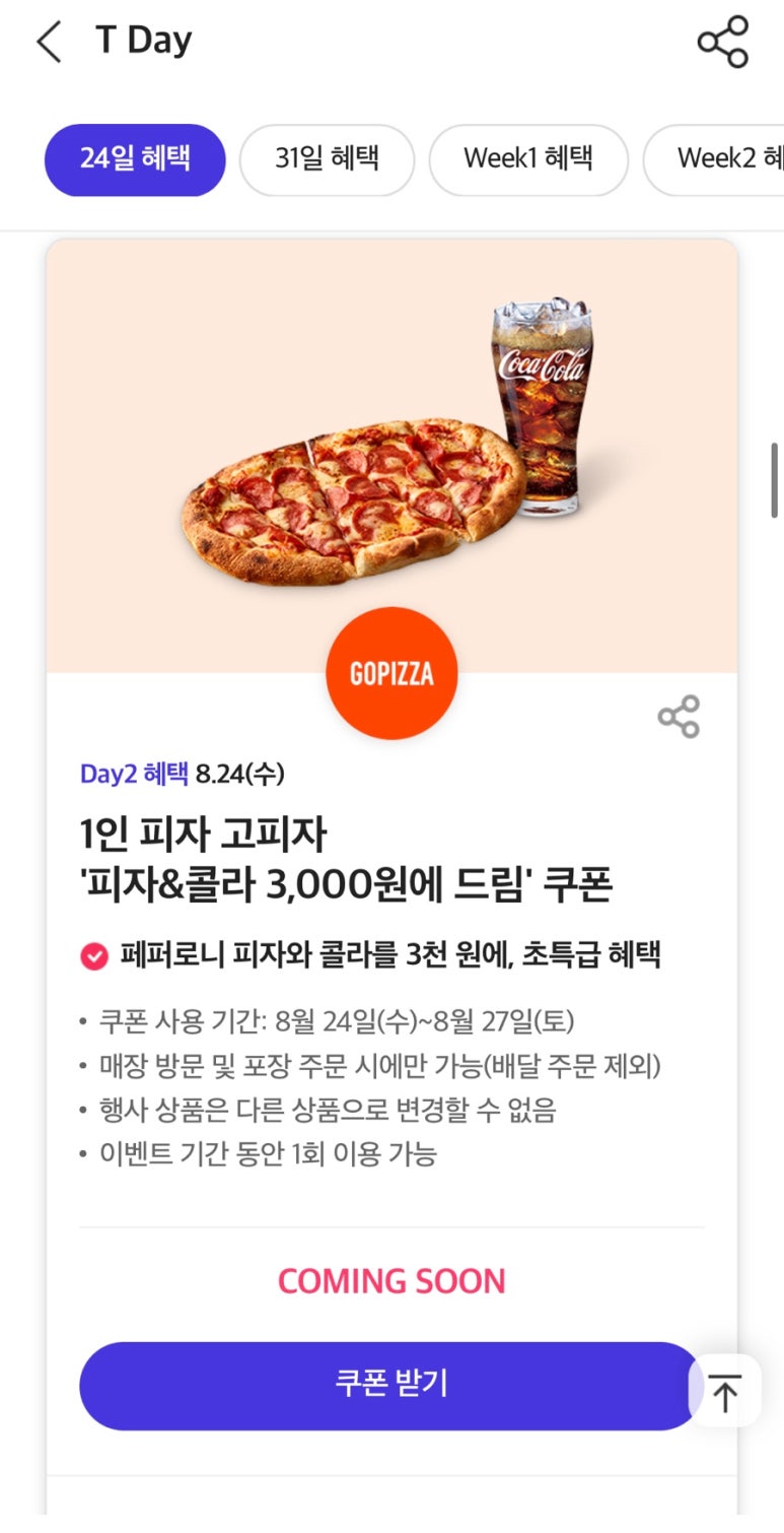 선수촌주유소 이미지