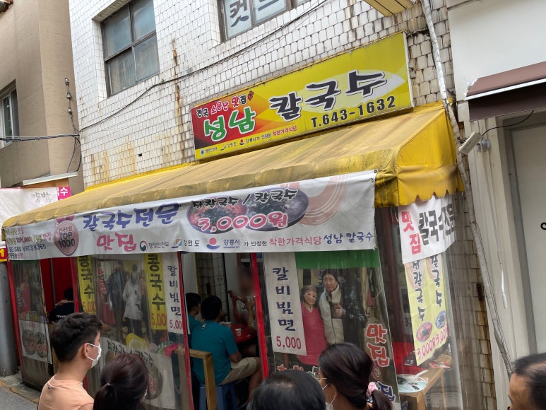 강릉중화짬뽕빵 이미지