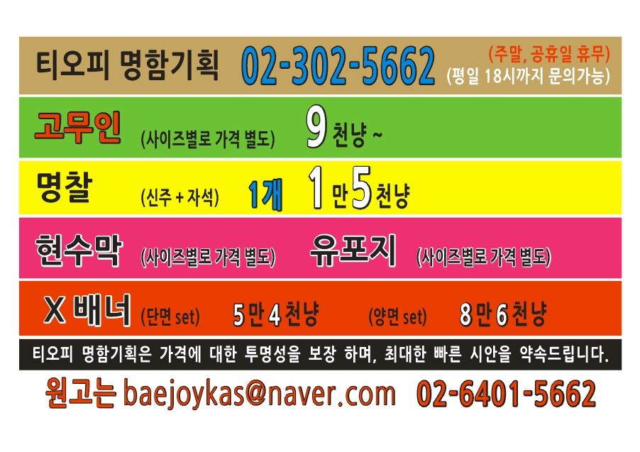 티오피명함기획 이미지