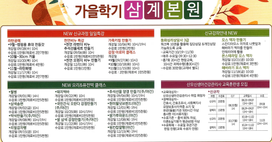 삼계인력 이미지