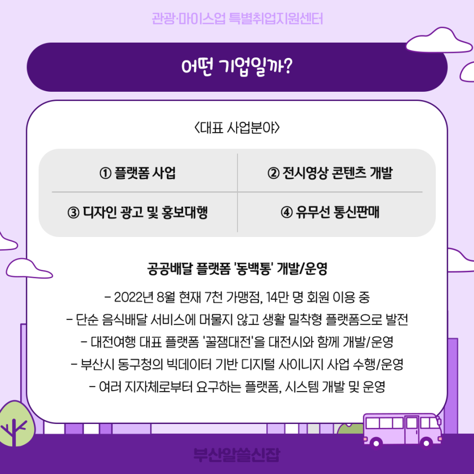 부일광고기획 이미지