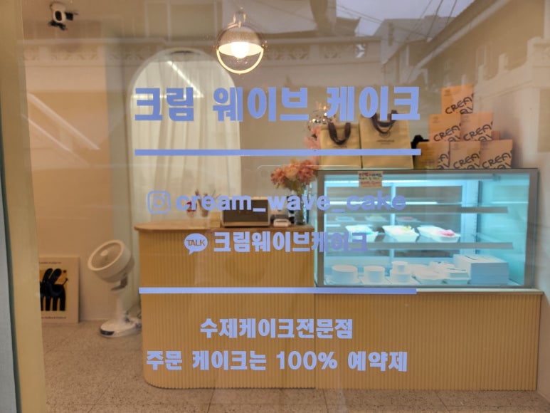 크림웨이브케이크 이미지