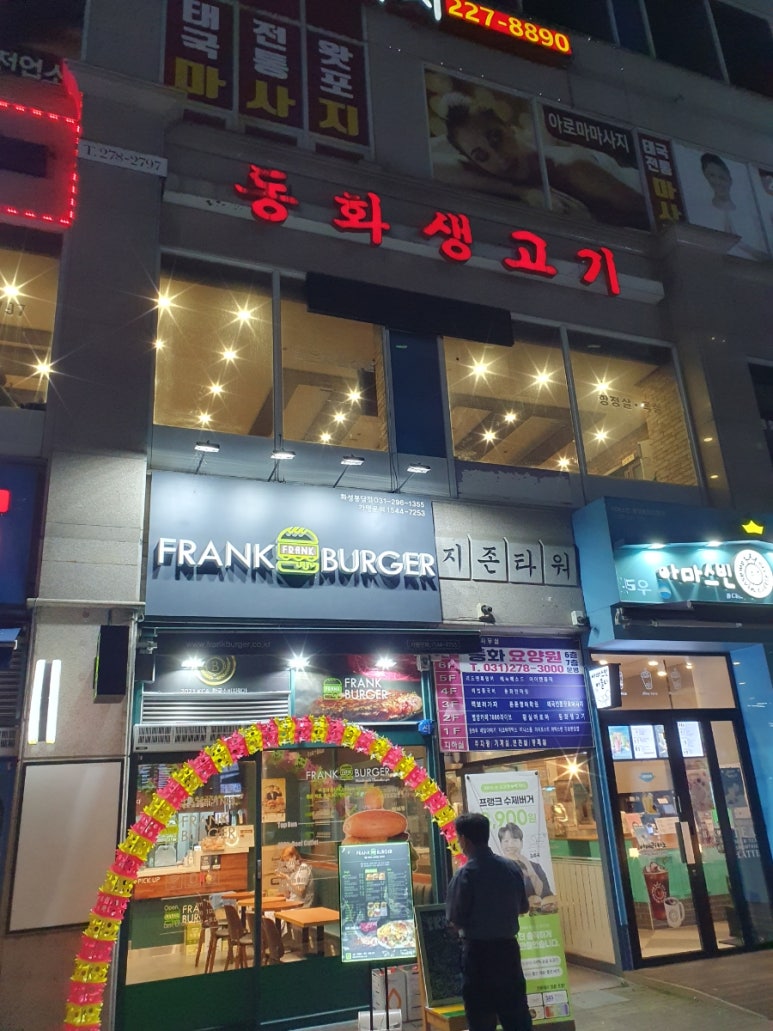 동화생고기 이미지