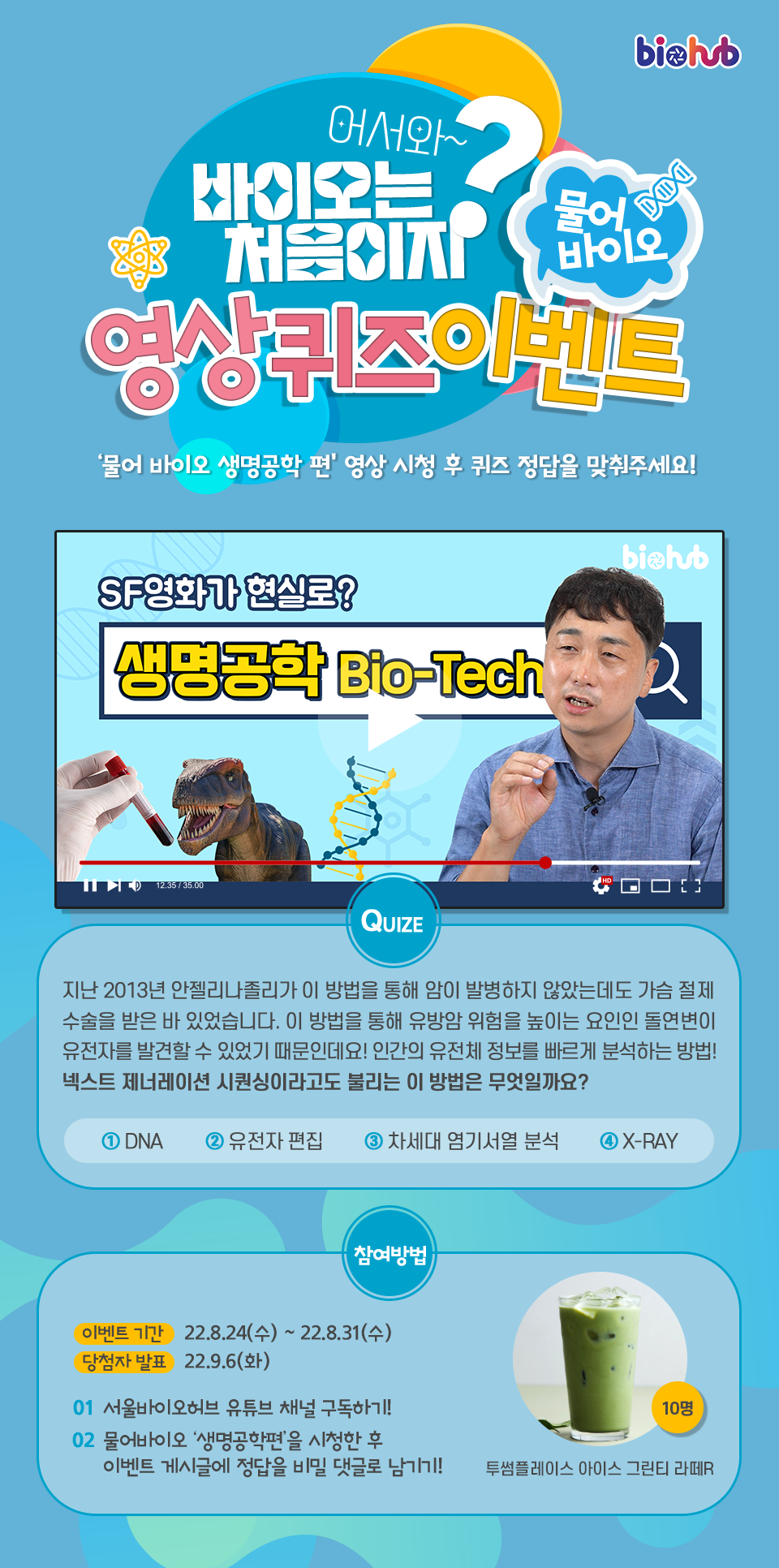 주식회사허브바이오 이미지