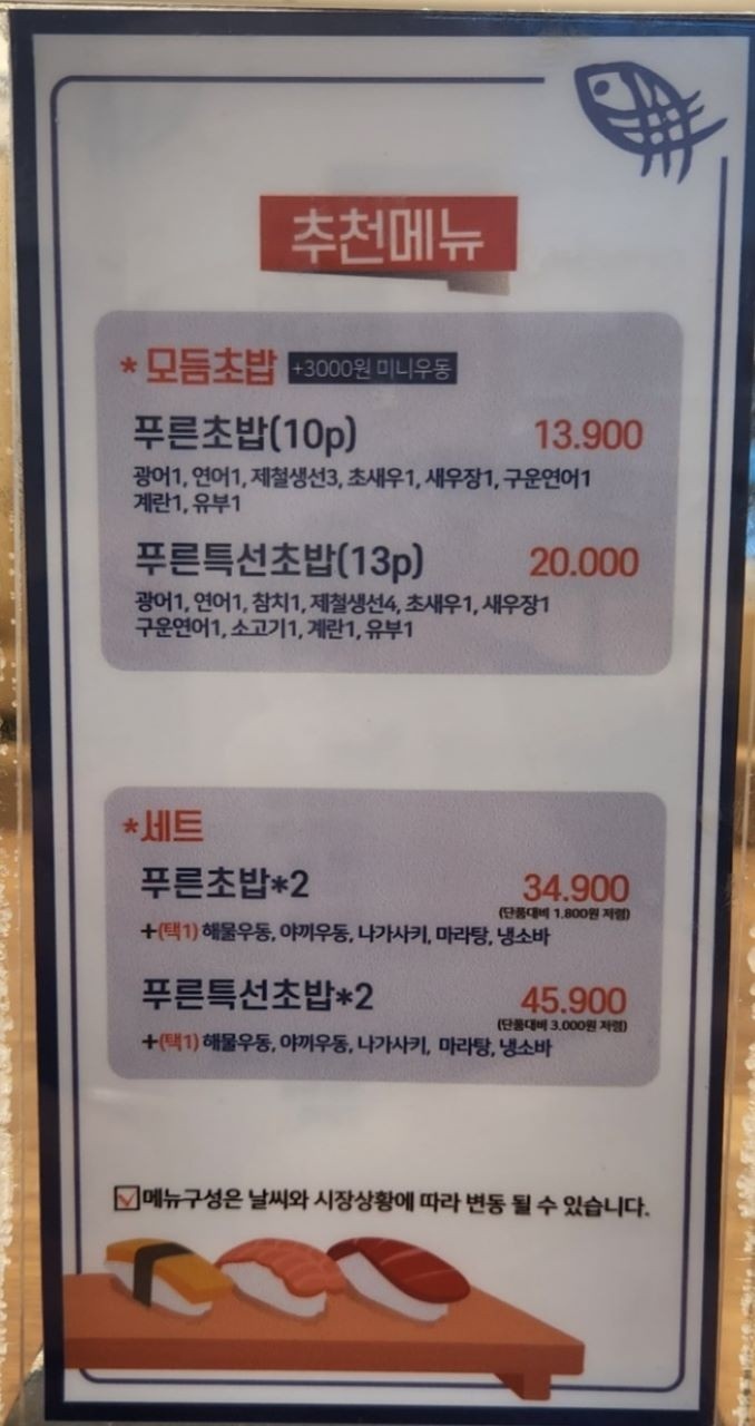 스시아오 이미지