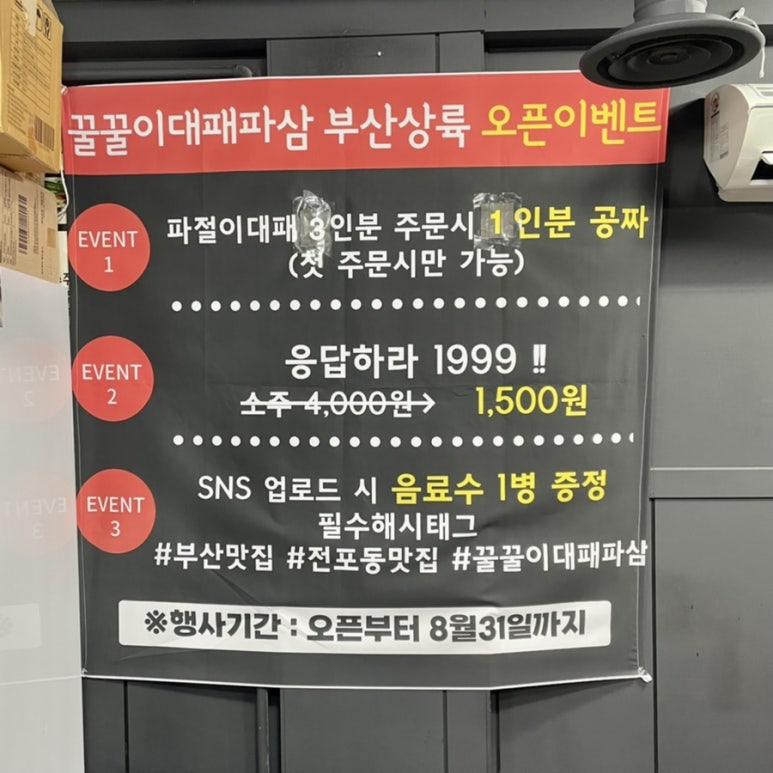 꿀꿀이대패파삼 이미지