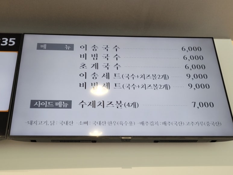 이송제면소 이미지