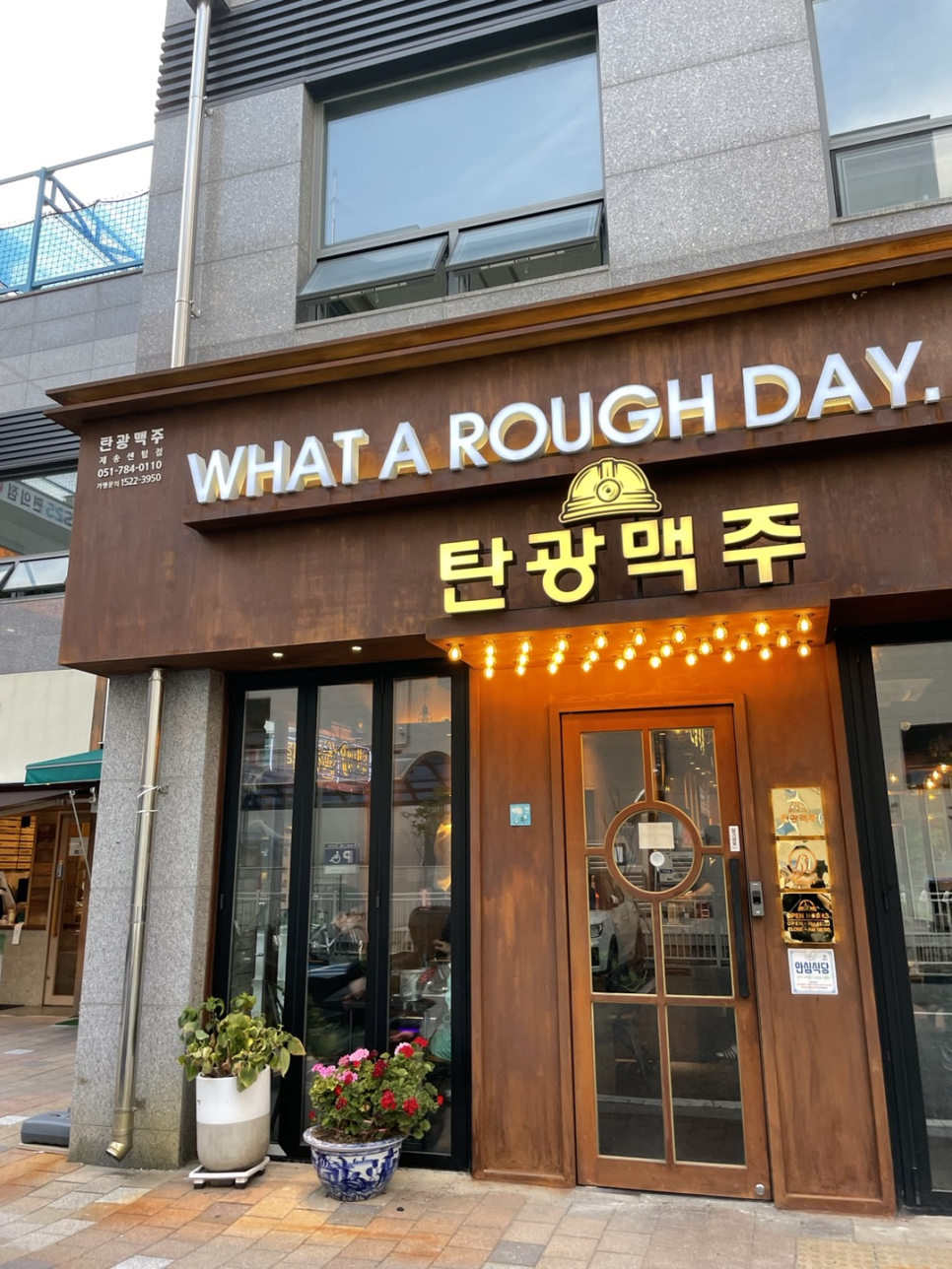 탄광맥주 이미지