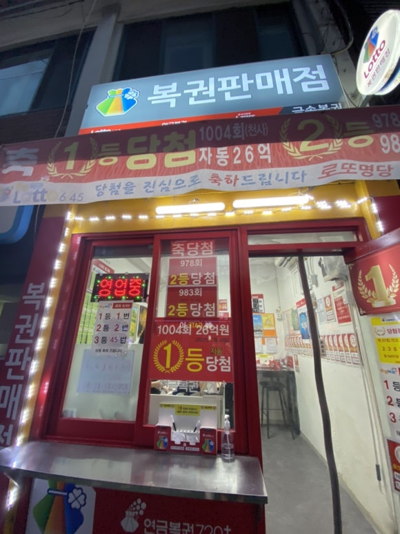금손복권 이미지