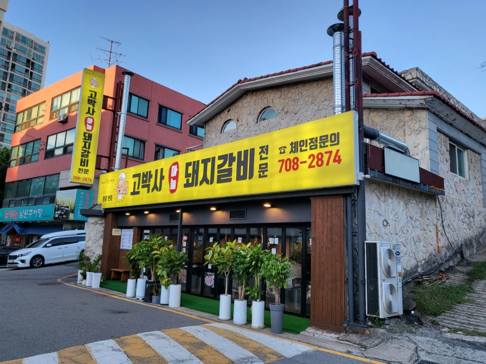 성남마늘 이미지