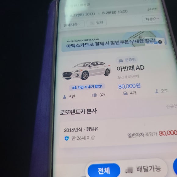 로또렌트카 이미지