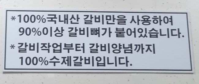 장가네갈비 이미지