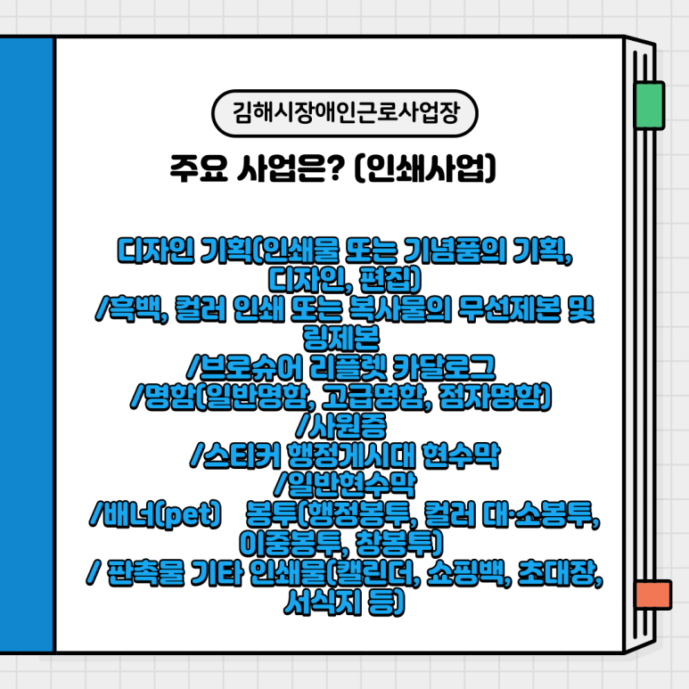 김해시장애인근로사업장 이미지