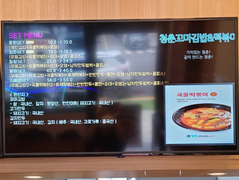 청춘꼬마김밥시흥 이미지