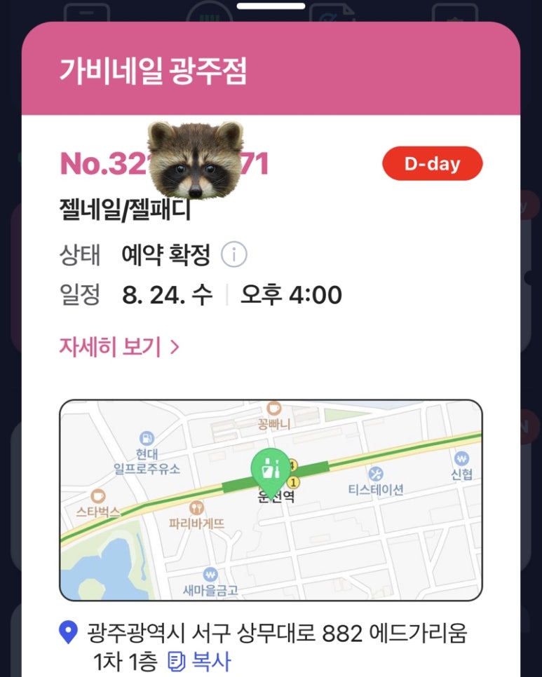 가비네일 이미지