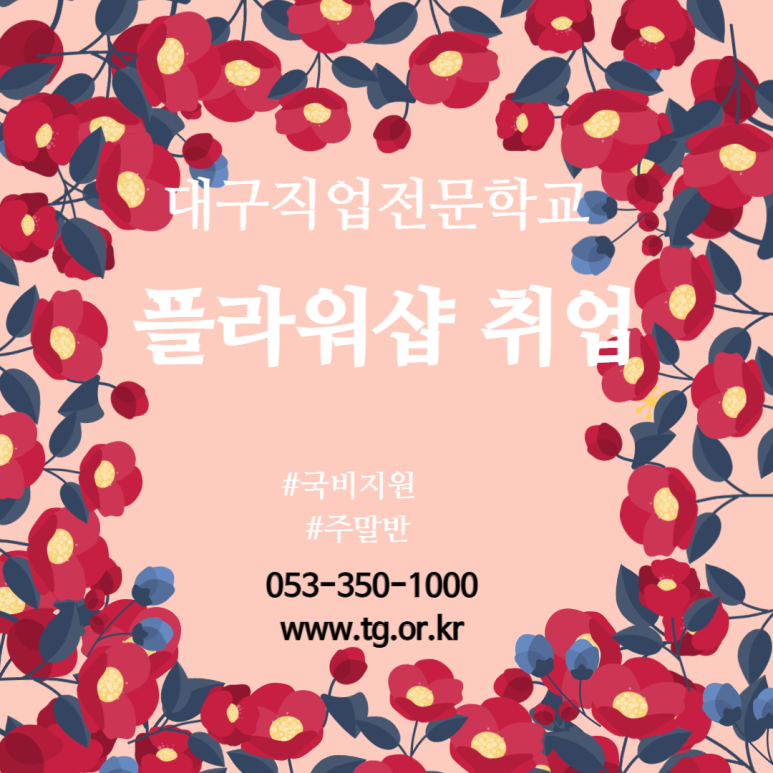 플라워샵 이미지