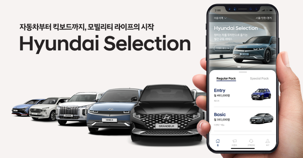 모빌리티구독 이미지