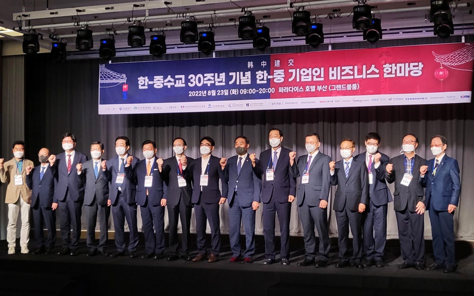 부산차이나비즈니스포럼 이미지