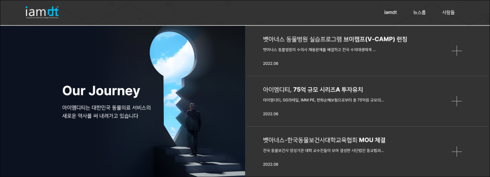 디티헬스케어 이미지