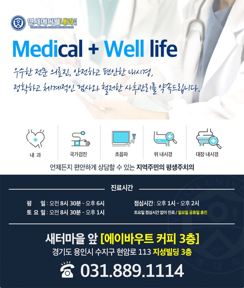 편안한내과의원 이미지