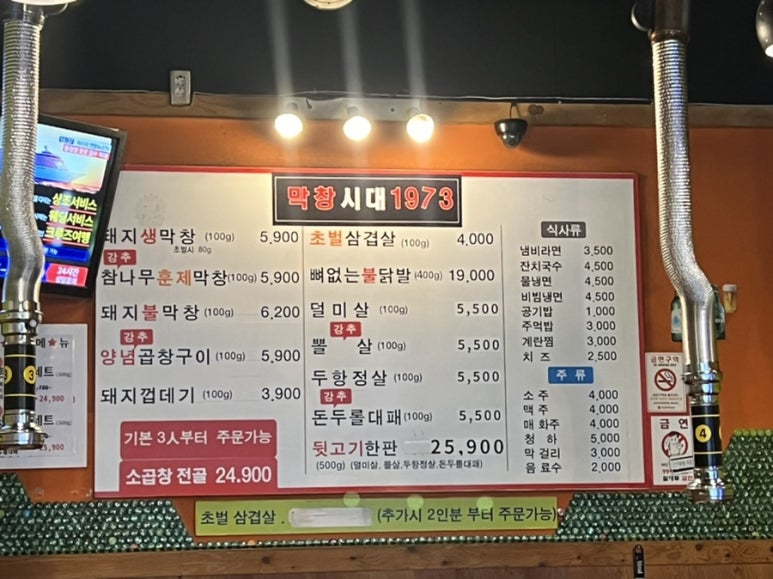 막창시대1973 이미지