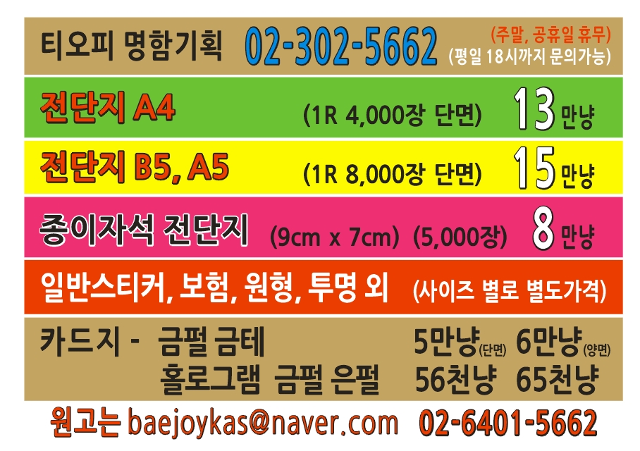 티오피명함기획 이미지