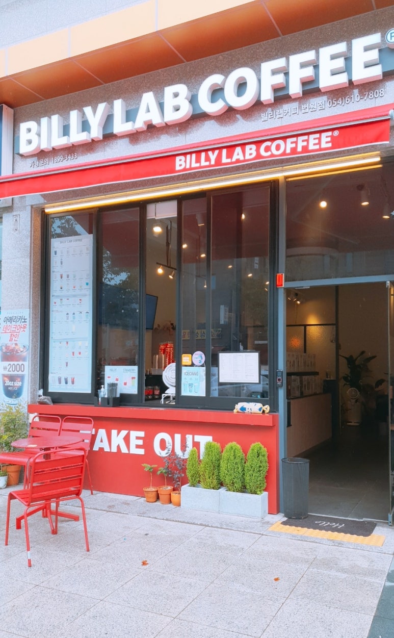 빌리랩커피 이미지