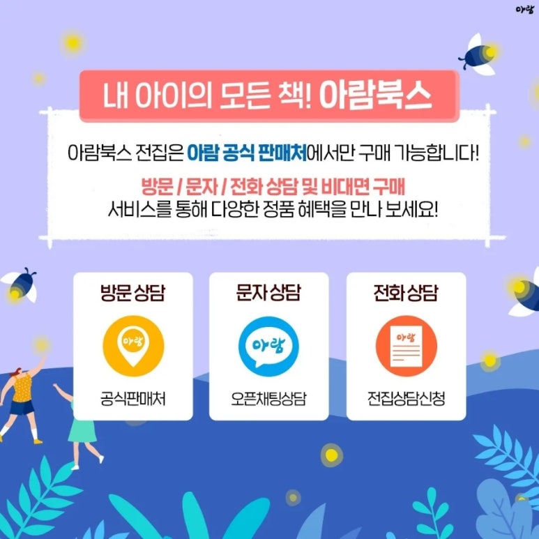 아람유치원 이미지
