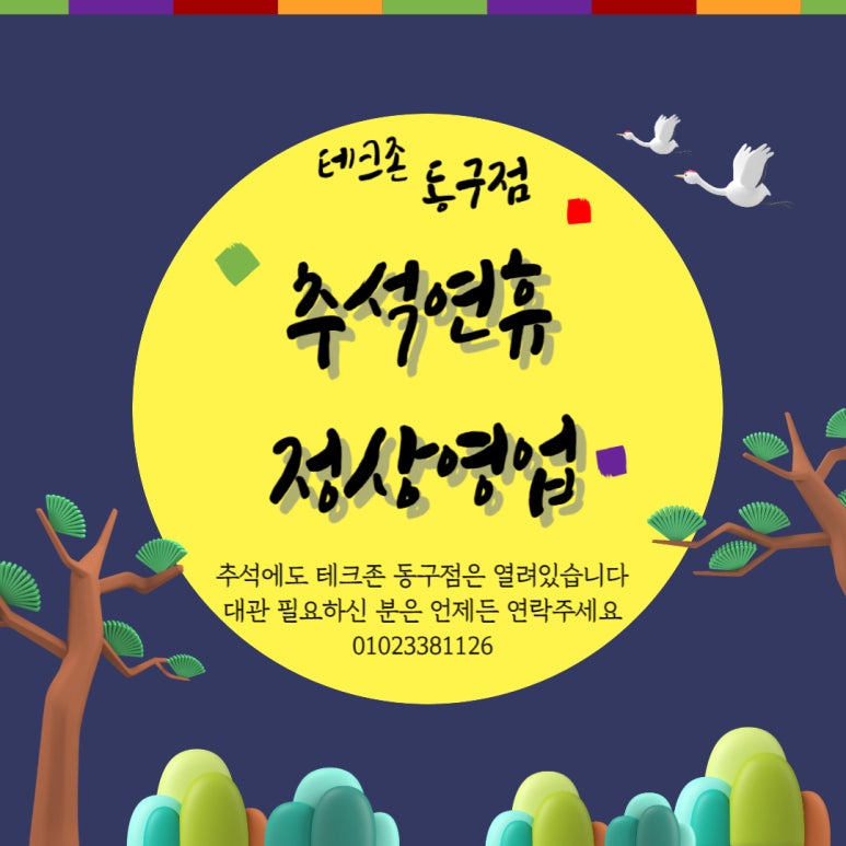 테크존배드민턴센터 이미지