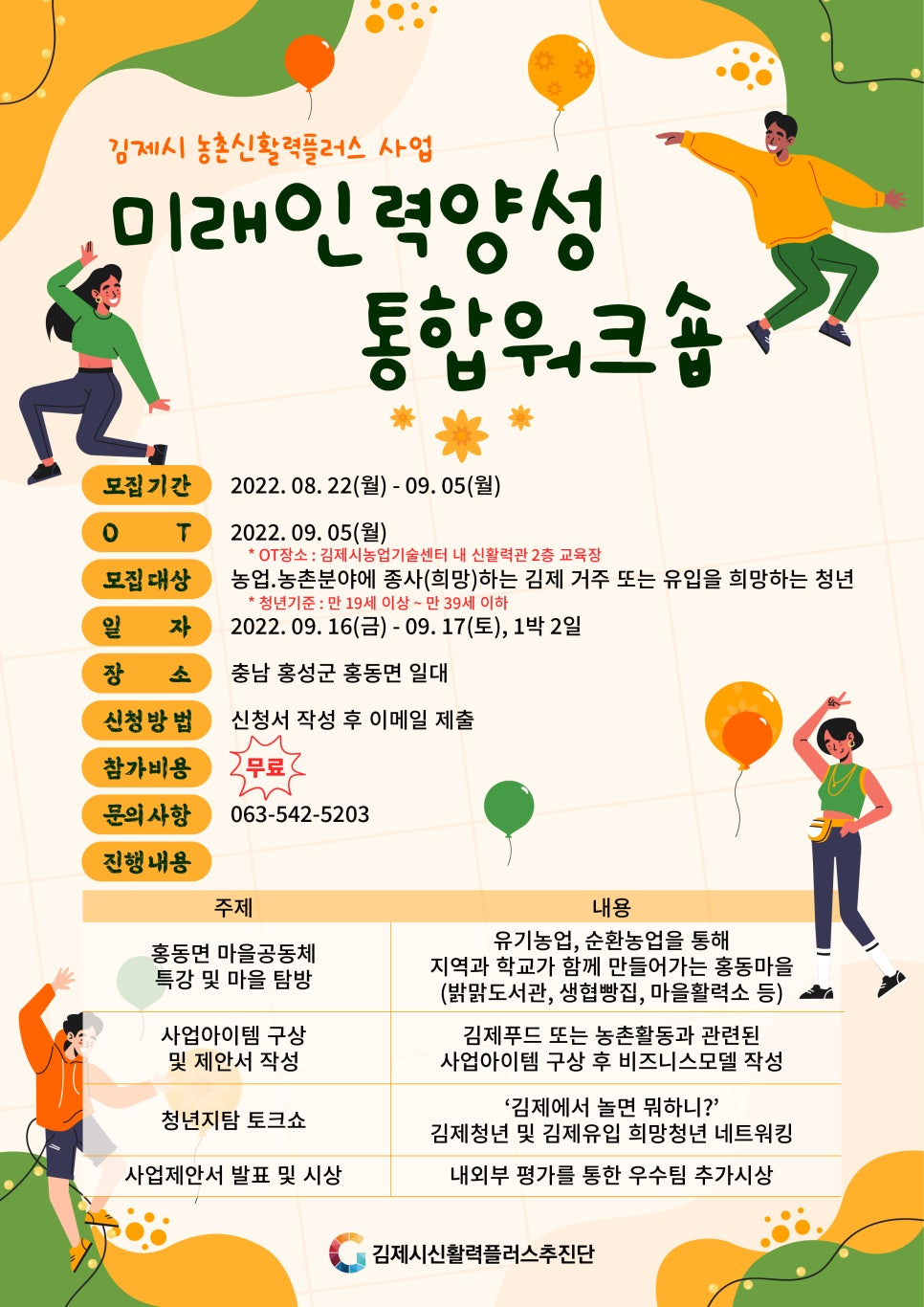 미래인력 이미지