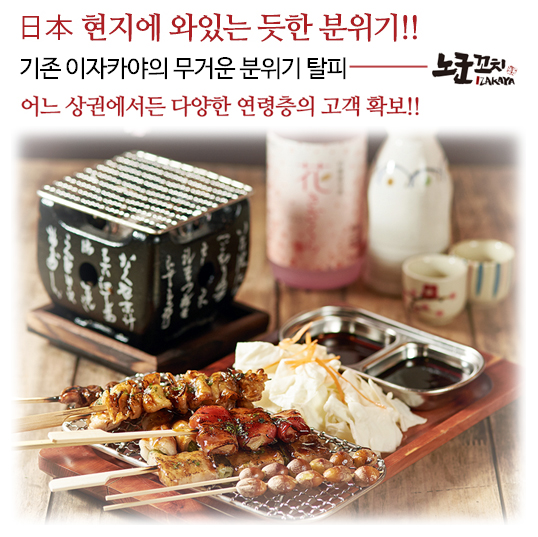 노군꼬치 이미지