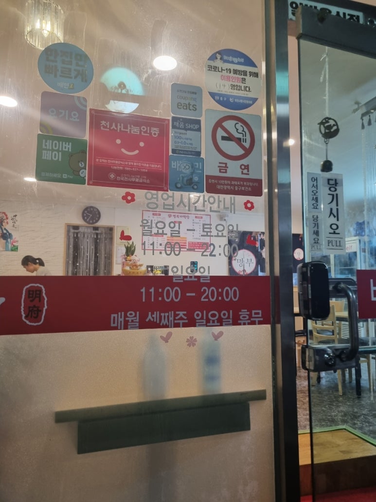 명부마라탕 이미지