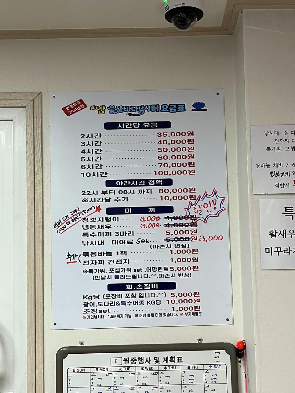 샵울산바다낚시 이미지