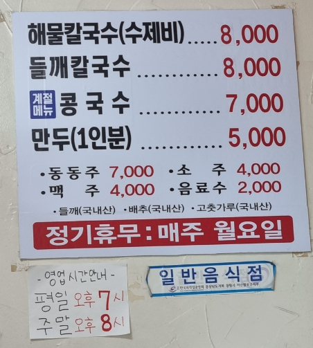 암하해물칼국수 이미지