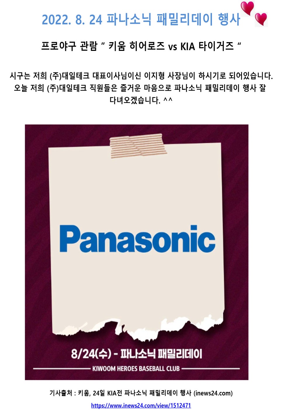 대일테크 이미지