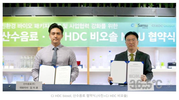 산수환경개발 이미지
