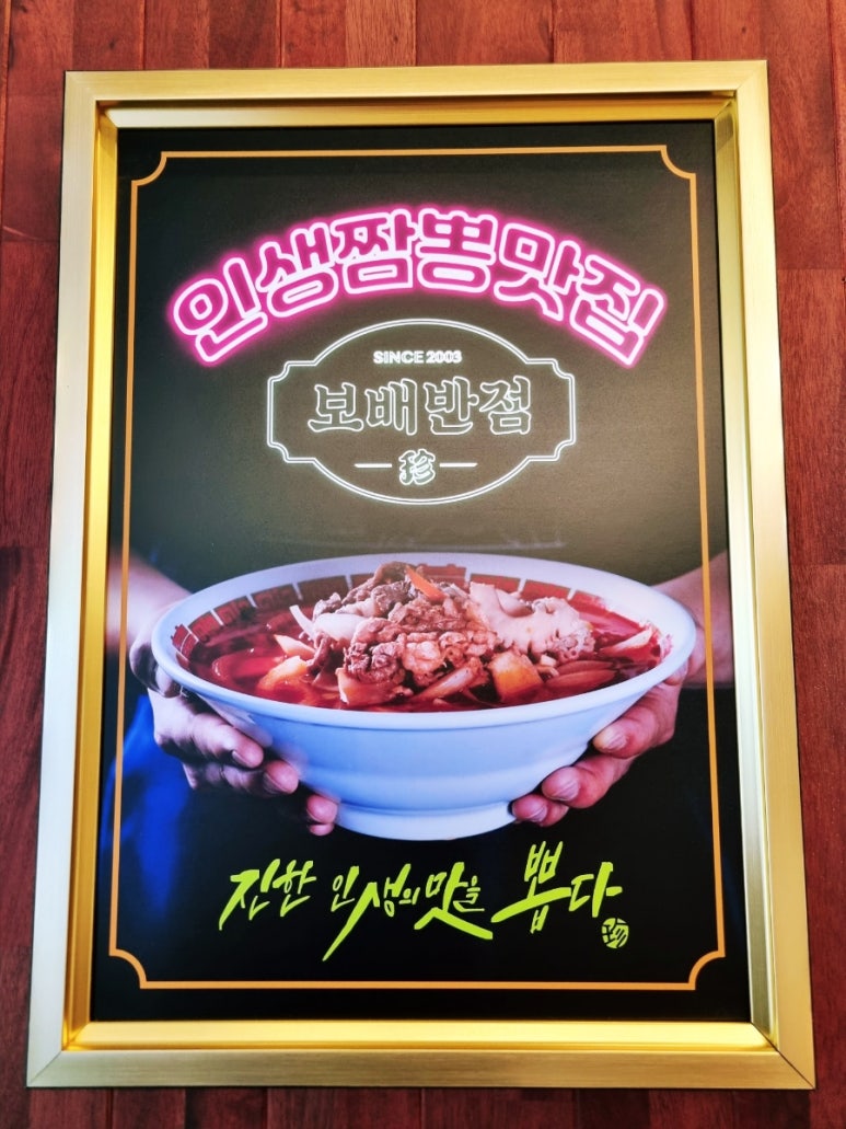 보배반점 거제고현점 이미지