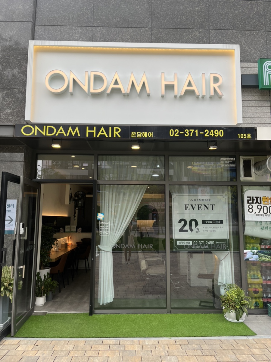 온담헤어 이미지