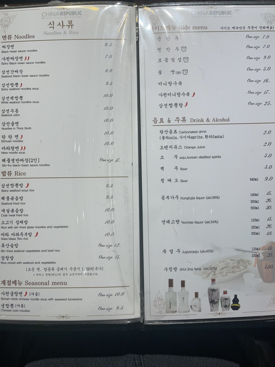 차이나리퍼블릭 이미지