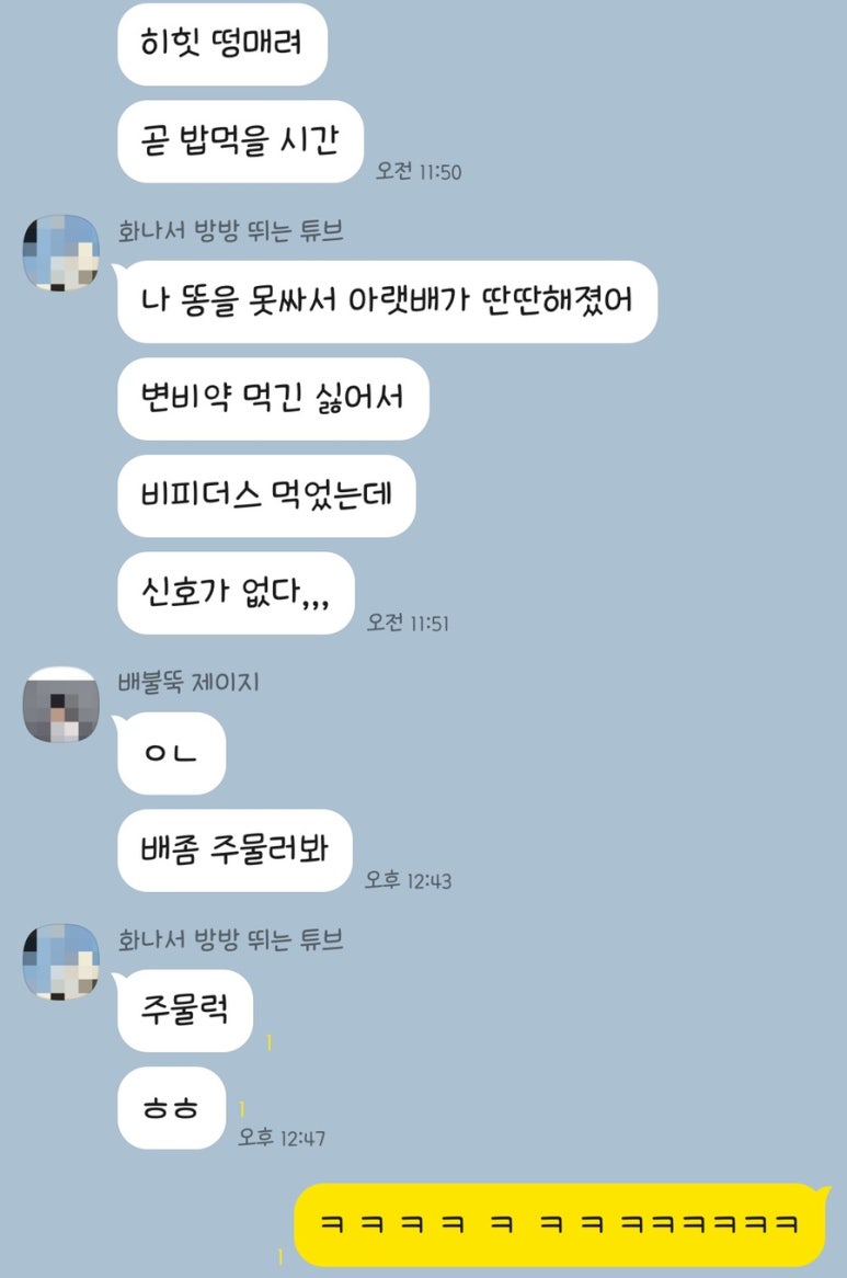 정직유부 용죽점 이미지