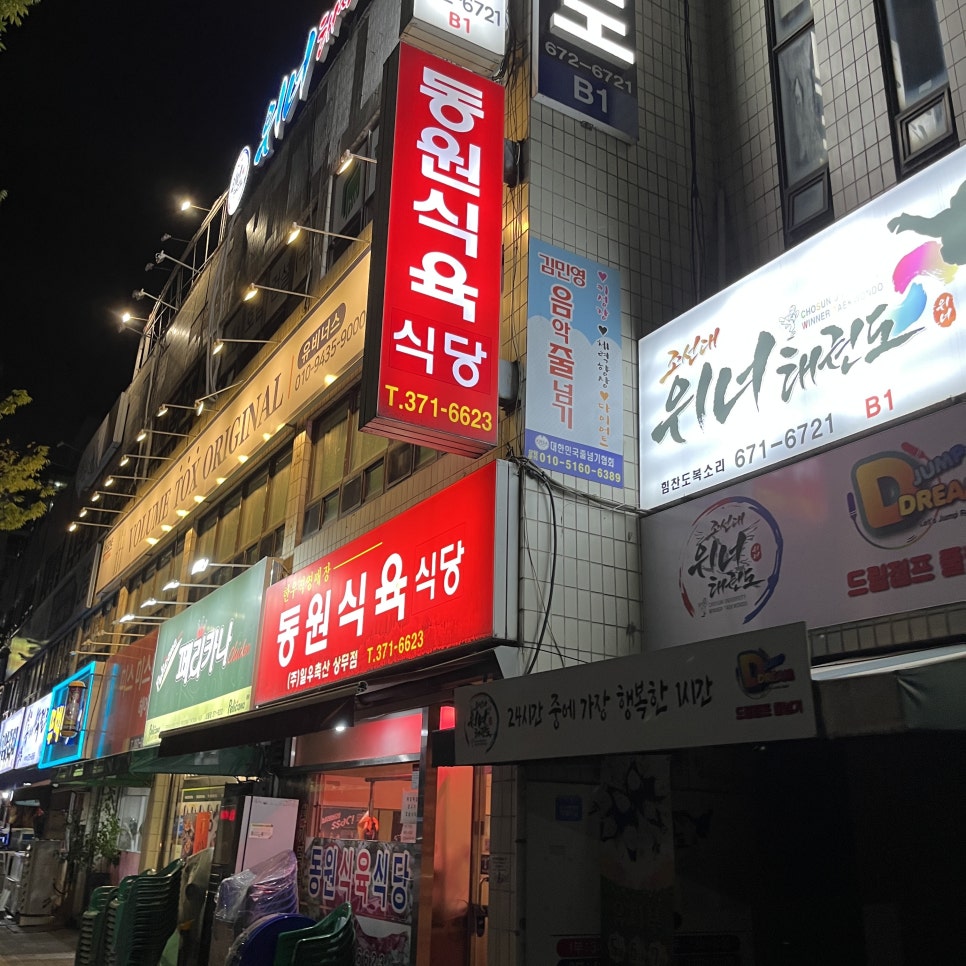 동원식육 이미지