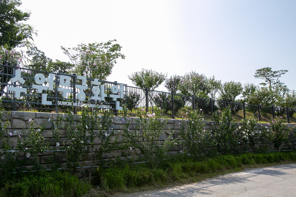 칠보화원 이미지