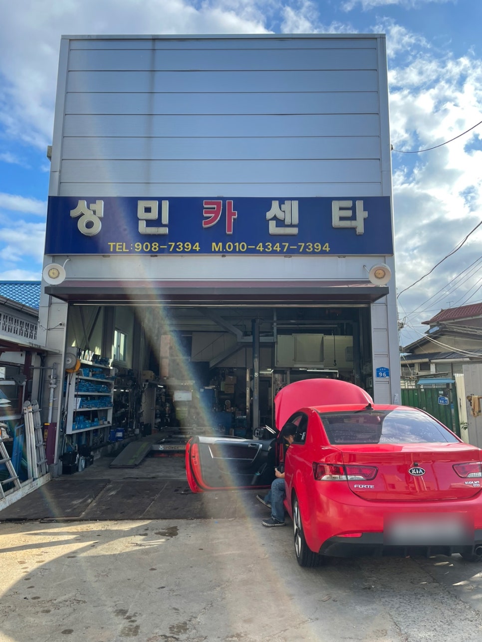 성민카센타 이미지