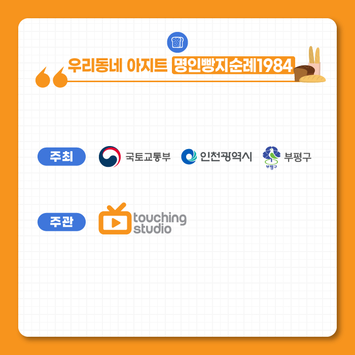 우리동네아지트 이미지