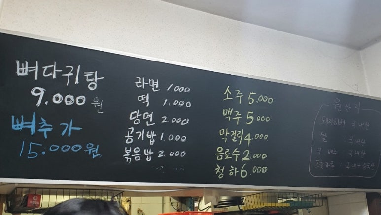 백두감자탕 이미지
