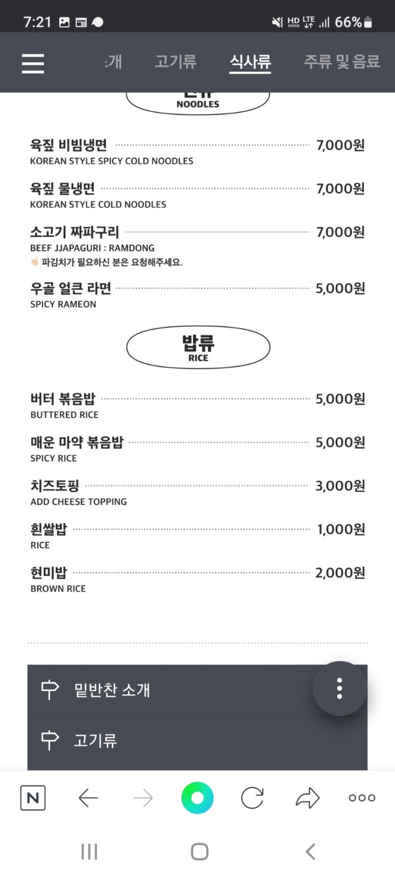 육짚 이미지